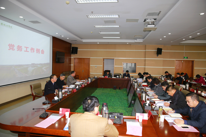 学校召开党务工作例会部署12月份及寒假前工作 学校召开党务工作例会部署12月份及寒假前工作